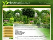 Ландшафтный дизайн дачного участка, благоустройство и озеленение сада и дачи в Санкт-Петербурге