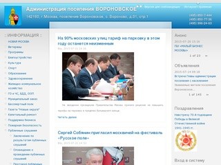 Voronovskoe.ru