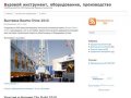Буровой инструмент, оборудование, производство - ООО Уральские буровые технологии