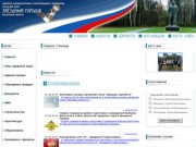 Официальный сайт ЗАТО посёлок Звёздный городок Московской области