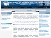 Юридическая компания Гид (Санкт-Петербург) - юридическая фирма 