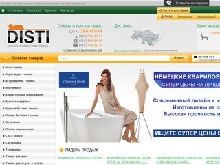 DISTI интернет магазин бытовой техники и сантехники из Харькова
