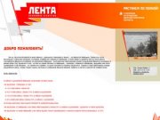 О компании — рекламное агентство ЛЕНТА (город Уфа : рекламные перетяжки над дорогами)