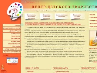 "Центр детского творчества" город Елизово