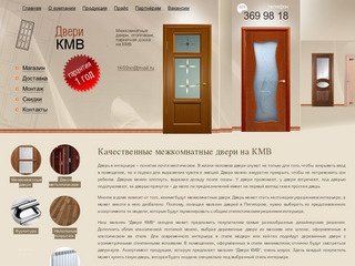 Двери КМВ (Пятигорск, Ессентуки, Кисловодск) :: Двери КМВ