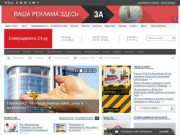 Северодвинск-24.ру: городской информационно-развлекательный портал.