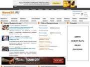 Приморский край: новости и объявления на информационном портале Приморского края