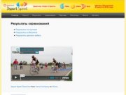 VestaBank 3sport Sprint | 25 августа 2012 года, Москва. Триатлон. Спорт. Страсть.
