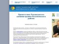 Инвестиционный портал Коломенского района