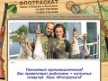 ФЛОТРАСКАТ - Рыбалка в Астрахани, отдых и рыбалка в дельте Волги