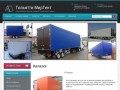 Купить Тент для грузовиков в Тольятти МирТент