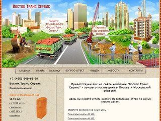 Купить строительный кирпич оптом в Москве, продажа кирпича по низким ценам