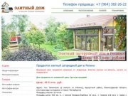 Элитный загородный дом в Репино-Ленинское. Продажа элитного загородного дома в Репино.