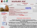 БЕРДСК СНТ" МАРЬИН ЛОГ"