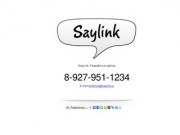 SayLink - разработка сайтов. От 15 часов