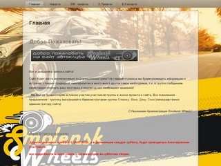 Smolensk Wheels