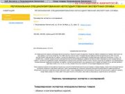 Центр независимых экспертных исследований (Петропавловск-Камчатский) Консультирование и сертификация