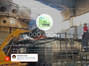 Обезвреживание биологических и промышленных отходов в Москве и Московской области.