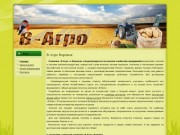 [В-Агро Воронеж] | v-agro