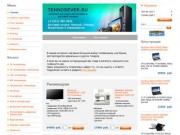 "TehnoSever.ru" интернет-магазин электроники и бытовой техники в Мирном