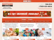 Купоны на скидку, сайт со скидками в Комсомольске-на-Амуре - Bigtiger