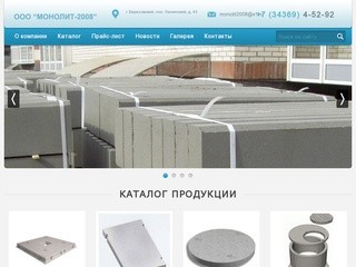 ЖБИ Монолит поставка цемента в Екатеринбург