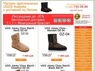 Магазин оригинальных UGG® Australia с доставкой по Москве