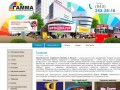 Гамма | Производство наружной рекламы в Казани
