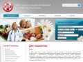 Центр общей врачебной  (семейной) практики МБУЗ (Ставрополь) | gmcfp.ru