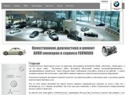 Ремонт автомобилей BMW(БМВ) в Санкт-Петербурге |
