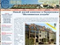 ЖК "Шаляпинская усадьба" - продажа новых квартир в Химках 8(495)508-1200