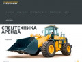 Компания Скандинавия Трейдинг осуществляет предоставление строительной техники физическим лицам и организациям в Санкт-Петербурге и Ленинградской области. У нас Вы можете заказать спецтехнику для строительства в аренду на любой срок.
