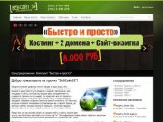 ВебСайт 59 - Правильные сайты, Твоего региона! (г. Пермь) - 
