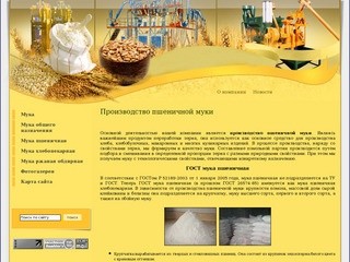 Производство пшеничной муки ГОСТ мука пшеничная и ржаная г. Тамбов