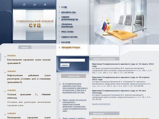 StavSud.ru: Портал 