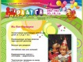 Детский клуб "Радуга" раннее развитие Вашего ребенка в Саратове  - Добро пожаловать!