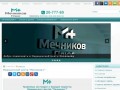 ООО "МЦ "Мечников+" | 690001, Владивосток, ул.Капитана Шефнера