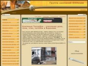 Утепление дома, пола, стен, потолка в Воронеже