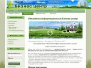 Недвижимость, бизнес, консалтинг, продвижение - Нижний Новгород