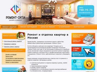 Ремонт и отделка квартир в Москве под ключ – «Ремонт-Сити»