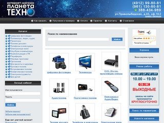 Интернет-магазин бытовой техники и электроники в Рязани Планета Техно