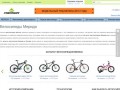 Велосипеды MERIDA: каталог велосипедов Мерида - Интернет Магазин в Москве