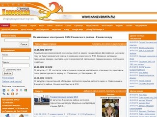 Независимое электронное СМИ ст. Каневской и Каневского района