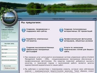 Панорамные фотографии в Новосибирске. Виртуальные туры.