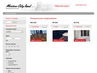 Аренда квартир в Москве посуточно, снять квартиру на сутки москва