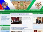 Официальный сайт городского совета г.Назрань