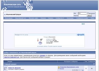 Ильичевский форум - Powered by vBulletin