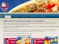 МакПицца Курск - доставка пиццы в Курске
