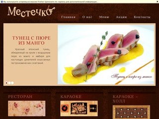 Ресторан - кафе Местечко Саратов, Ресторан, караоке, караоке