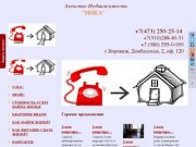 Снять квартиру, сдать квартиру в Воронеже, аренда квартир только проверенные объекты недвижимости